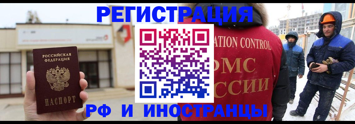 временная регистрация купить в Ивдели