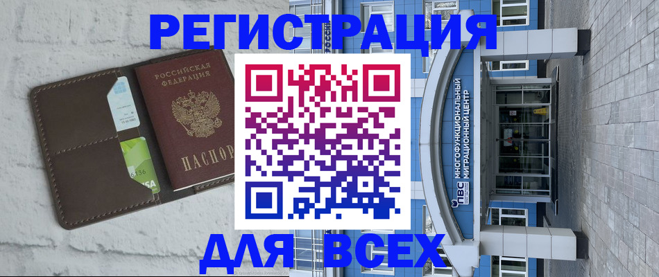 временная регистрация надежно в Ивдели