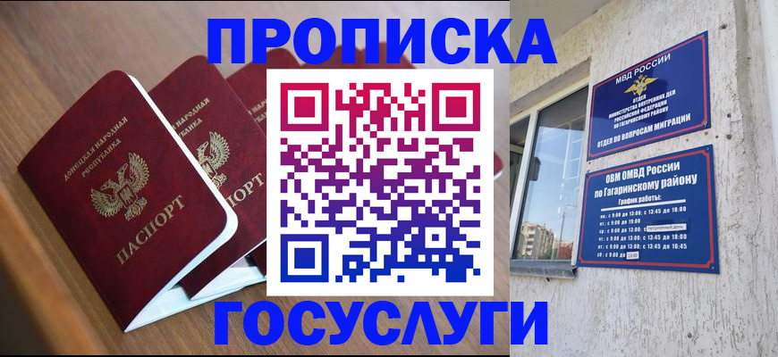 временная регистрация в квартире в Ивдели