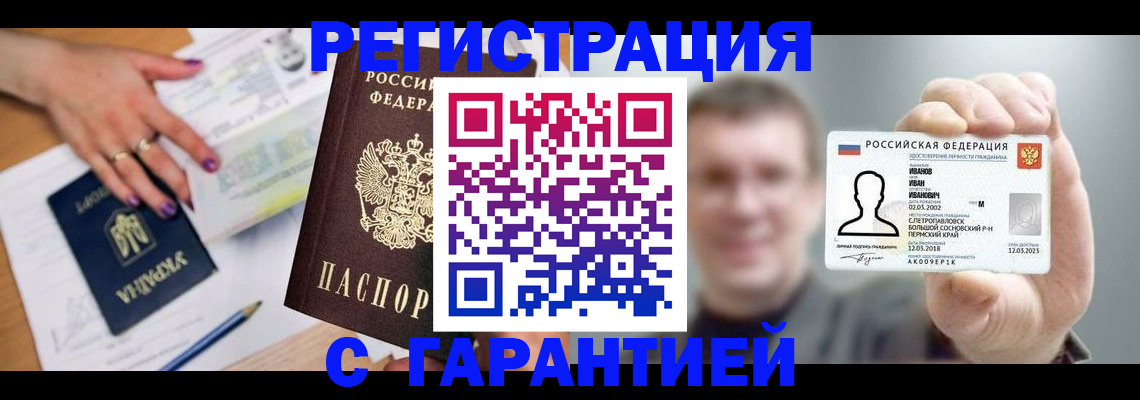 прописка для кредита в Ивдели