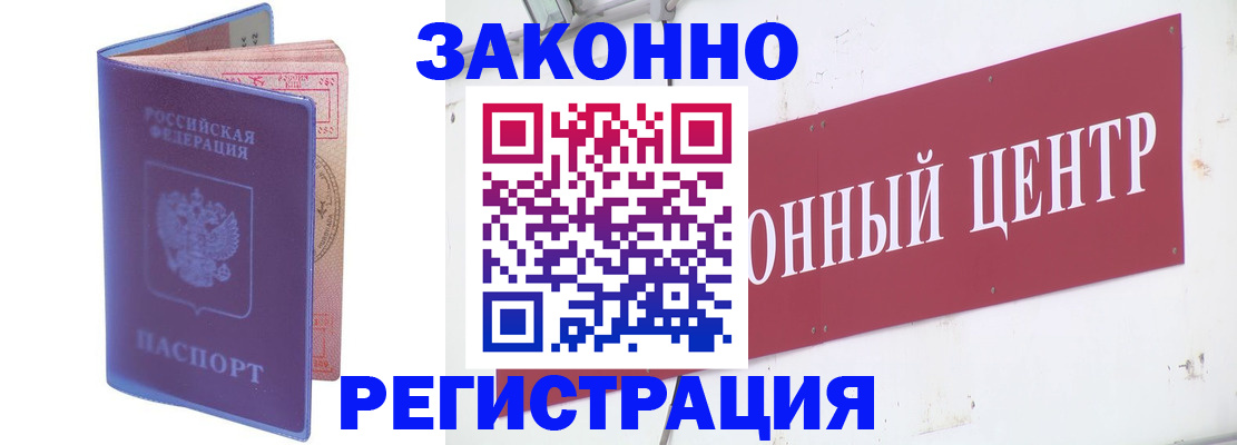 прописка иностранных граждан в Ивдели