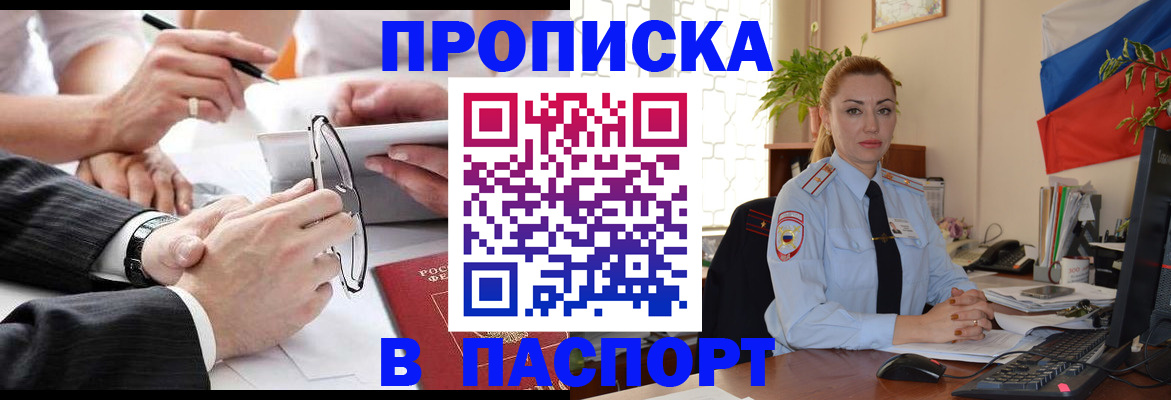 временная регистрация законно в Ивдели